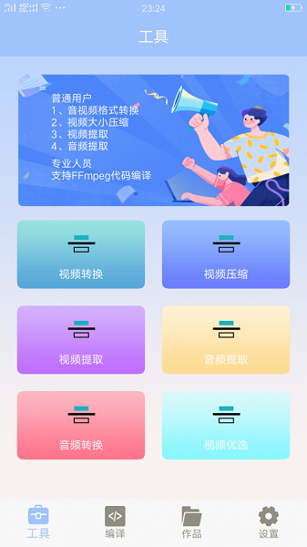 MT管理器大师安全