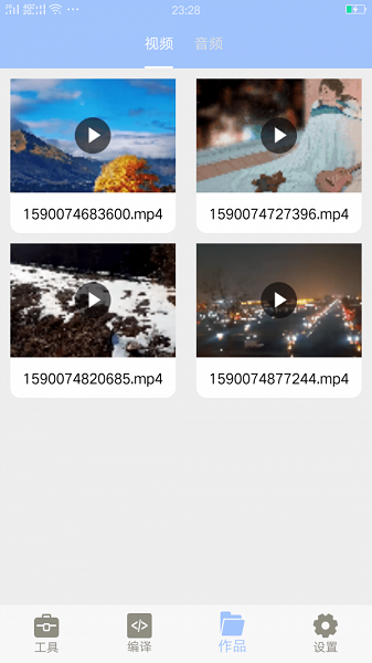mt管理器大师app截图2