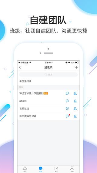 江西学习通app截图4