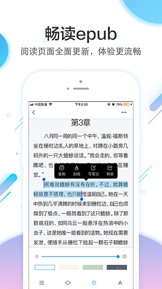 江西学习通app截图5