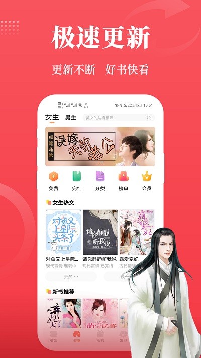 才子阅读小说网截图2