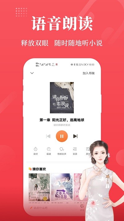 才子阅读小说网截图3