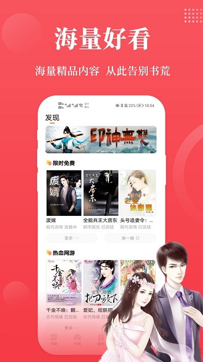 才子阅读小说网截图4
