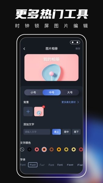 桌面主题app截图3