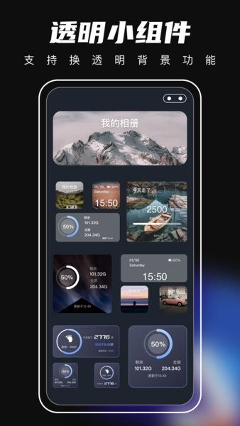 桌面主题app截图4