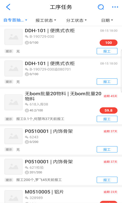 新核云C2app