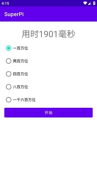 superpi安卓版