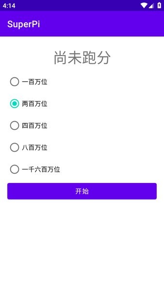 super pi app截图1