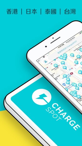 香港chargespotapp(醒电共享充电宝)截图4