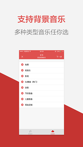 朗读女安卓版(朗读女配音)截图2