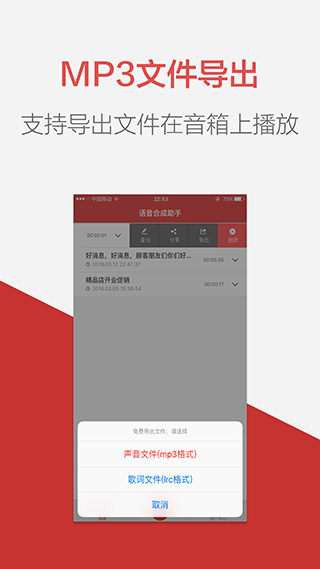 朗读女安卓版(朗读女配音)截图3