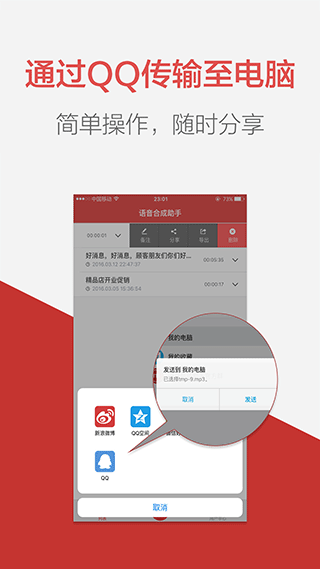 朗读女安卓版(朗读女配音)截图4