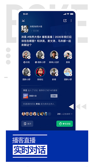 荔枝播客app截图2