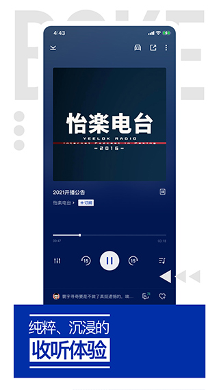 荔枝播客app截图4