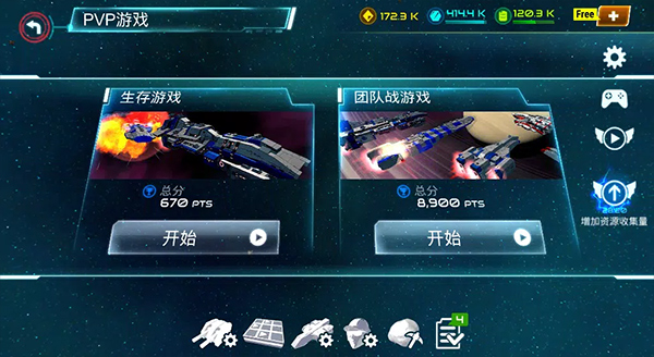星际战争中文版截图2