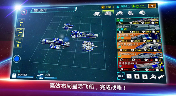 星际战争中文版截图3