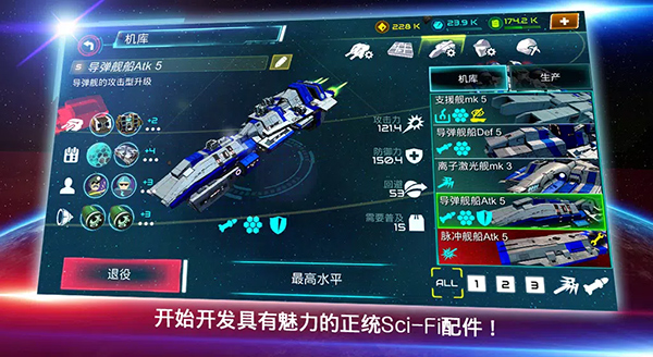星际战争中文版截图4