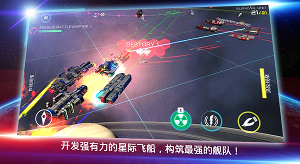 星际战争中文版截图5