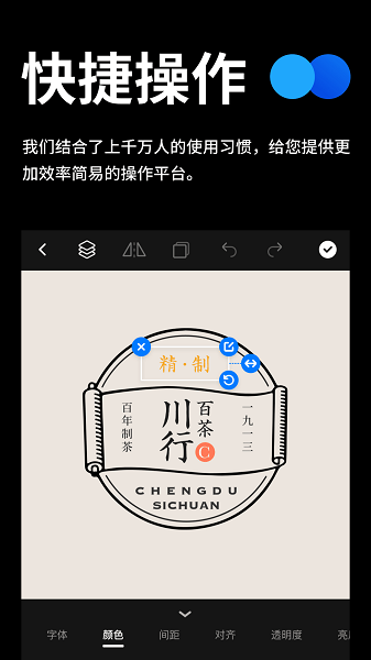 全民logo官方版截图1