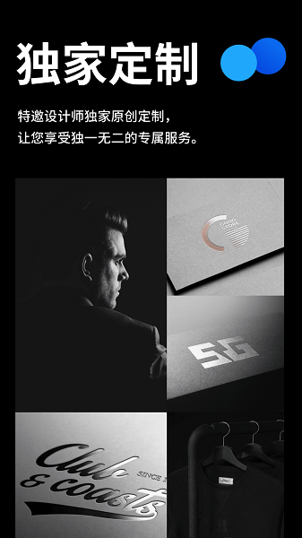 全民logo官方版截图2