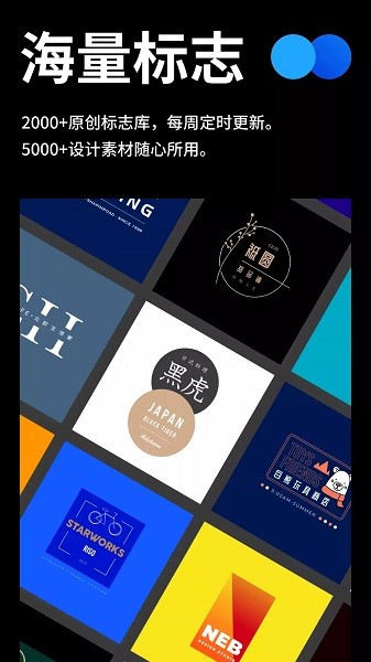 全民logo官方版截图3