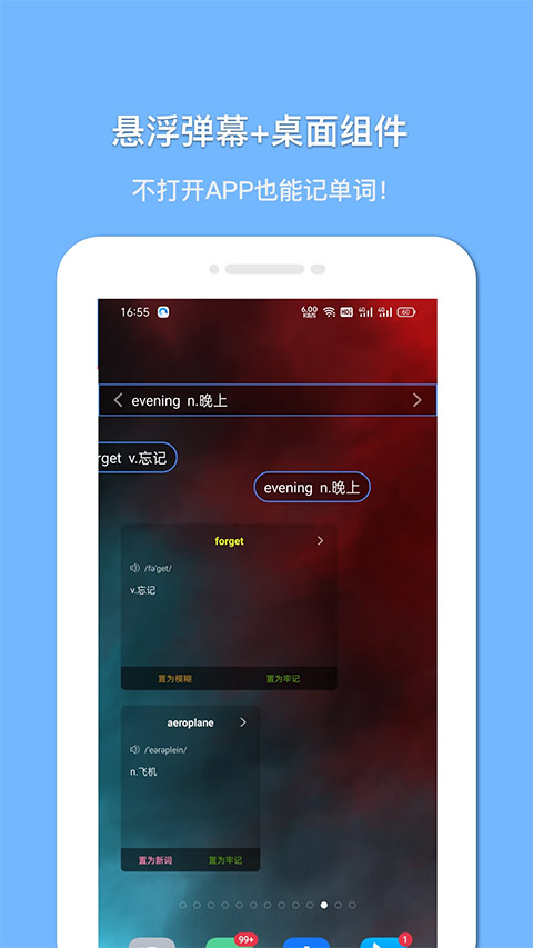 悬浮记单词app截图1