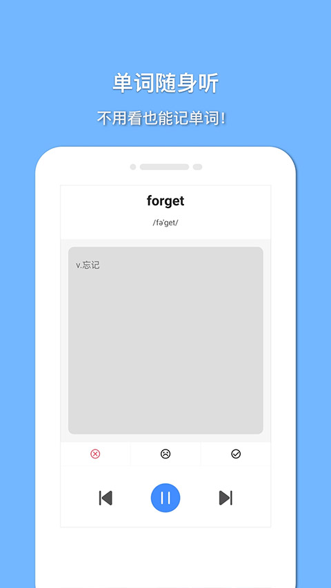 悬浮记单词app截图2