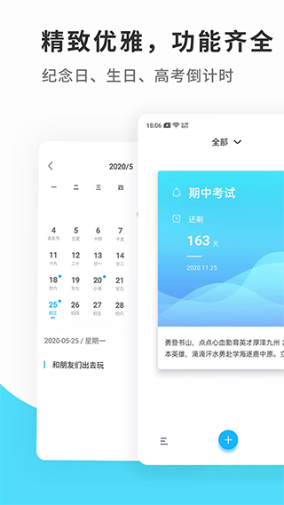 纪念日mDays截图1