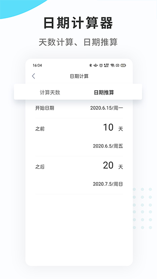 纪念日mDays截图5