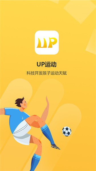 up运动软件截图1