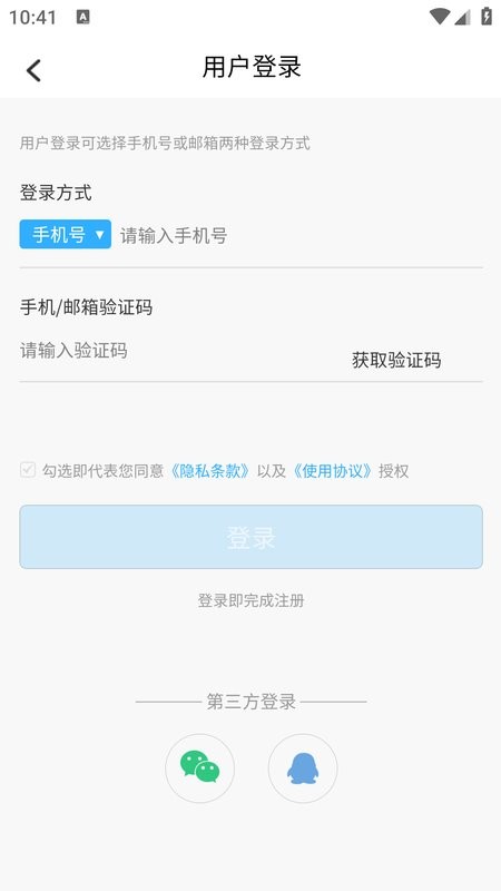 世环通官方版截图5