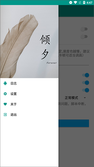 京东好玩节助手截图2