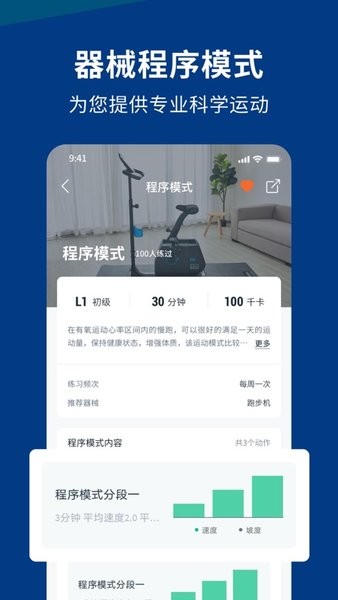迪卡侬econnected截图1
