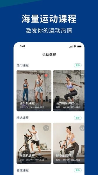 迪卡侬econnected截图3
