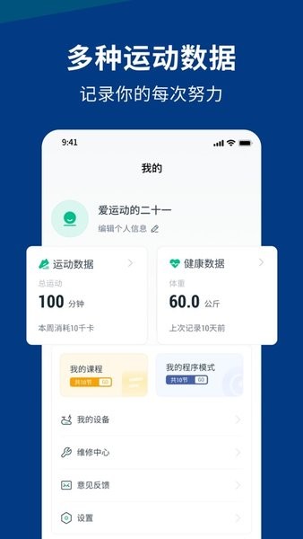 迪卡侬econnected截图4