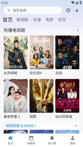 蚕豆视频最新版在线截图1