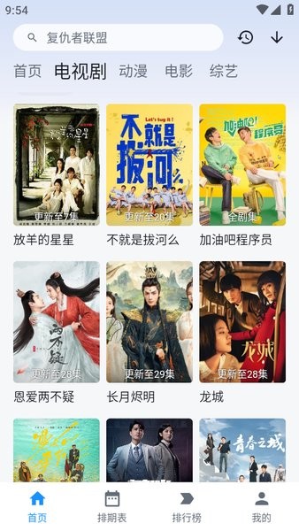 蚕豆视频最新版在线截图2