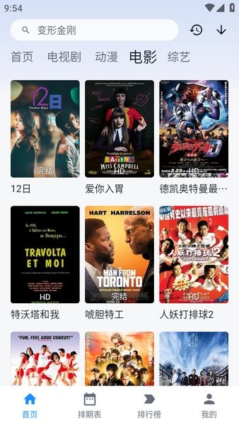蚕豆视频最新版在线截图4