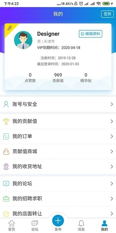 洋溪信息港招聘网最新版截图4