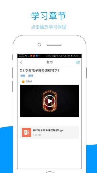 江西省终身教育网络教学平台截图4