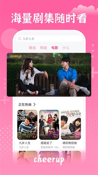 追韩剧软件截图4
