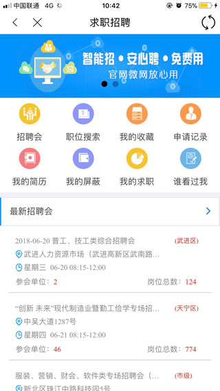 常州人社app最新版截图5