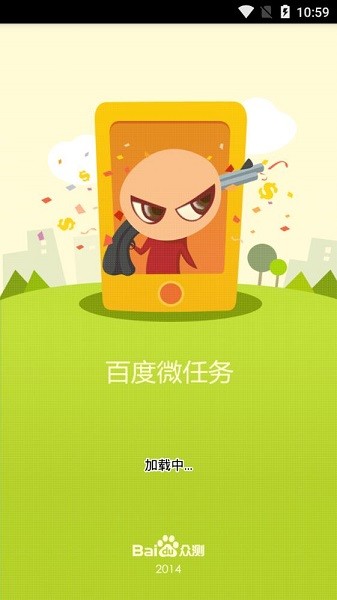 百度众测app