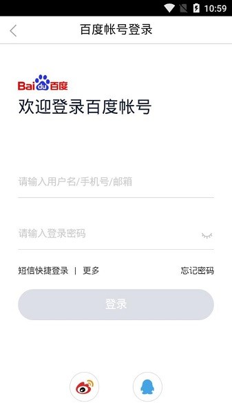 百度众测平台(百度微任务)截图4
