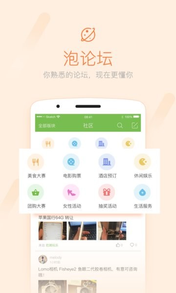 柒零叁网温州论坛截图2