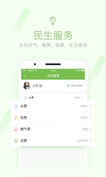 柒零叁网温州论坛截图4