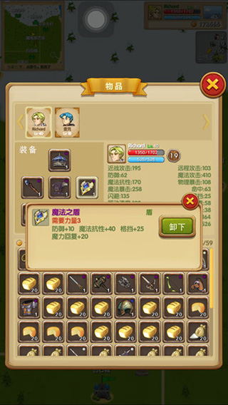 征服之刃官方最新版截图4
