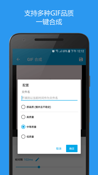 gif助手安卓版截图5