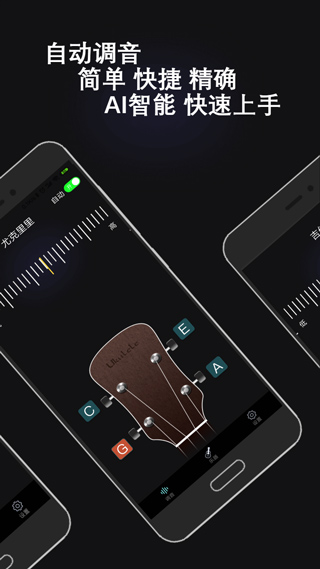 电子调音器app截图3