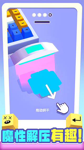 我做键盘超好看游戏截图4